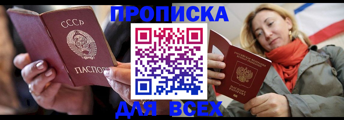 временная регистрация адрес в Краснокаменске